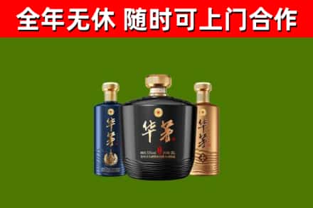 大连回收华茅